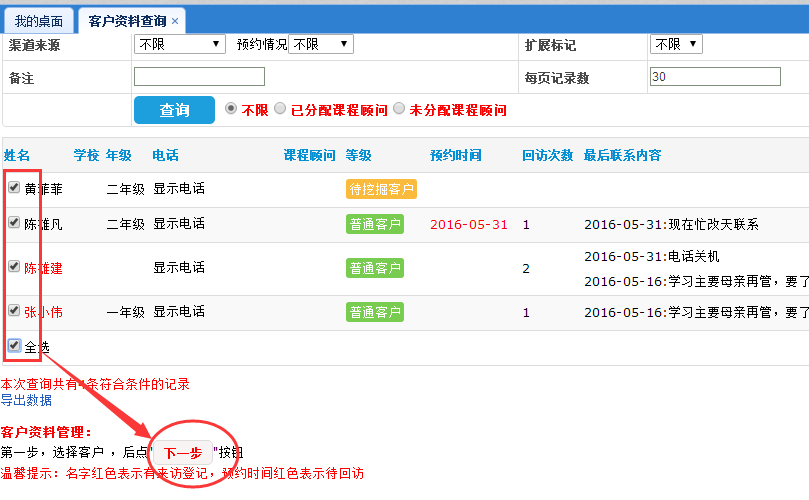 招生管理系统,培训学校管理系统