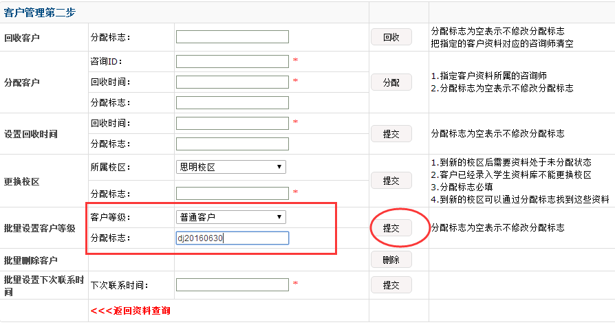 招生管理系统,培训学校管理系统